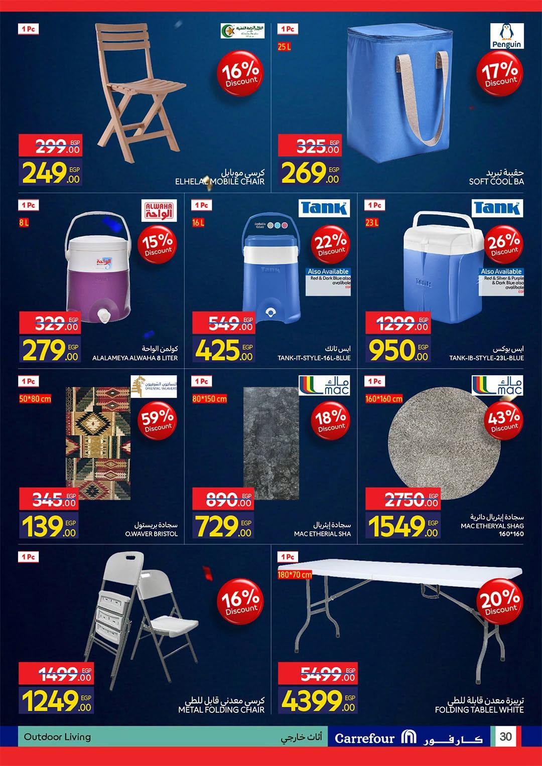 عروض كارفور صفحة 30