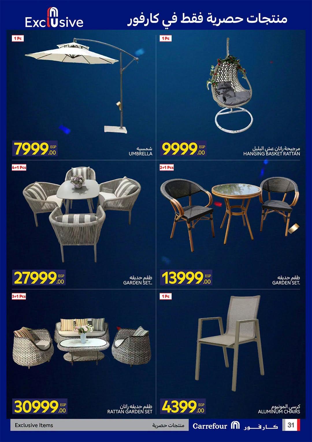 عروض كارفور صفحة 31