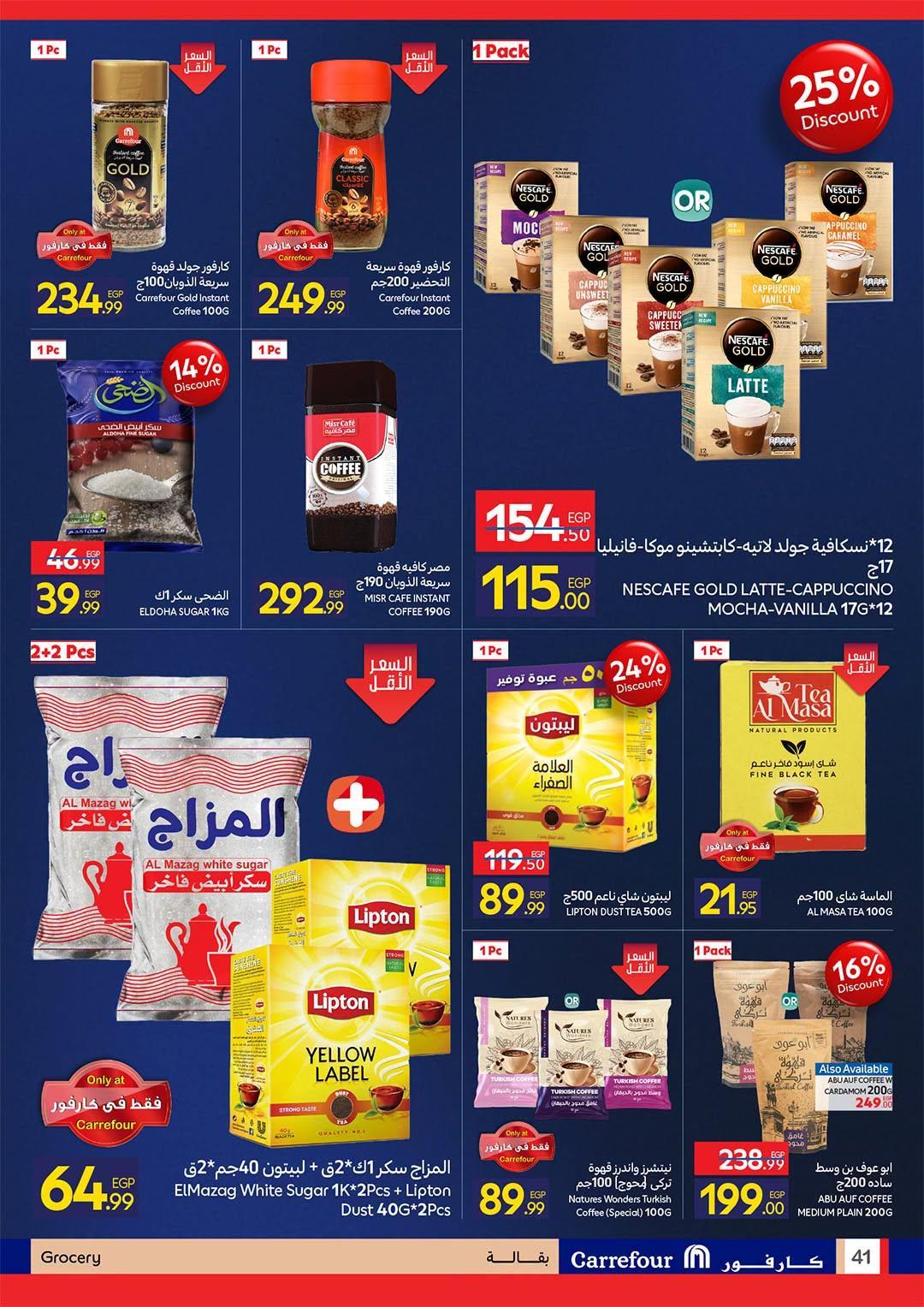 عروض كارفور صفحة 40