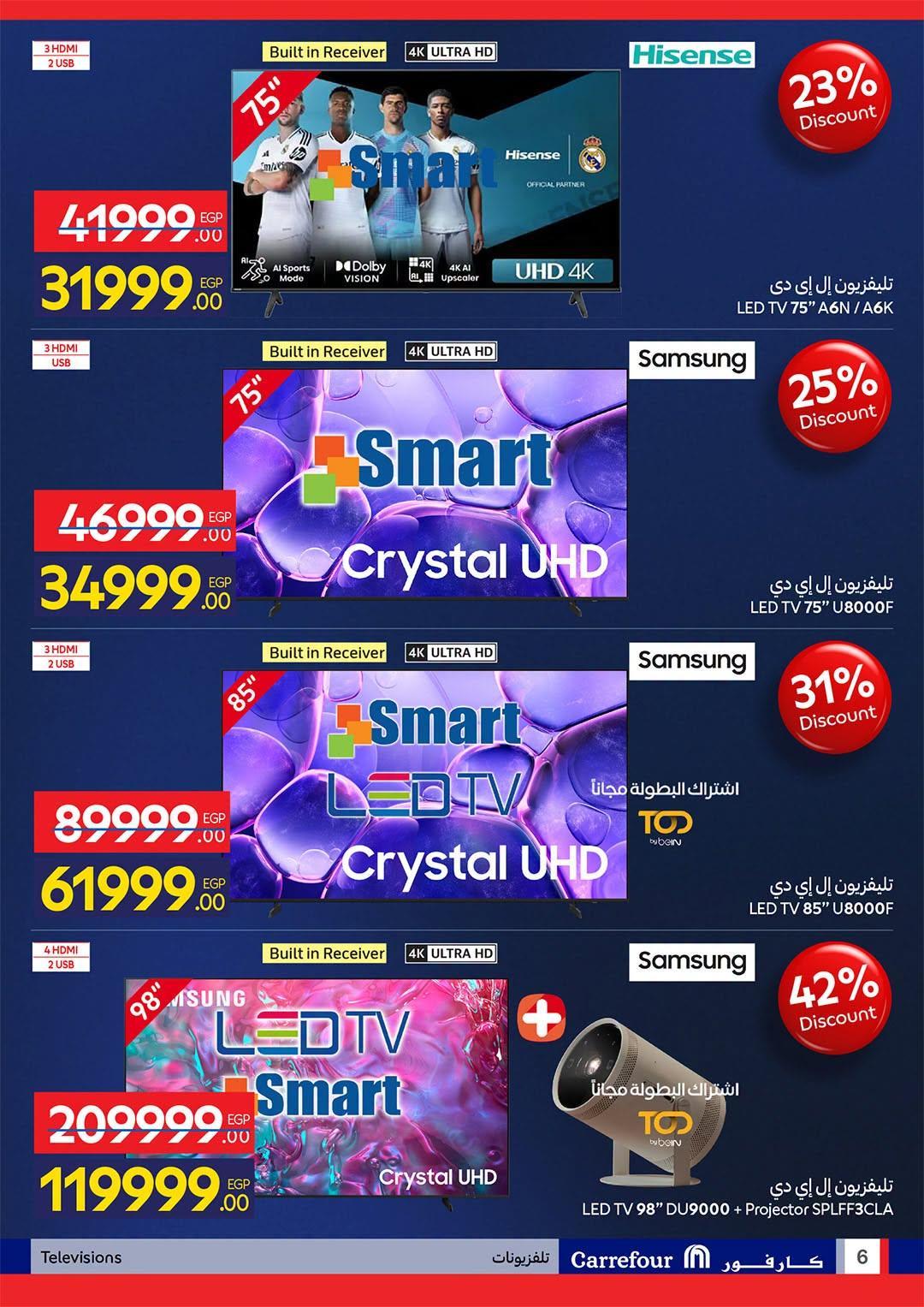 عروض كارفور صفحة 6