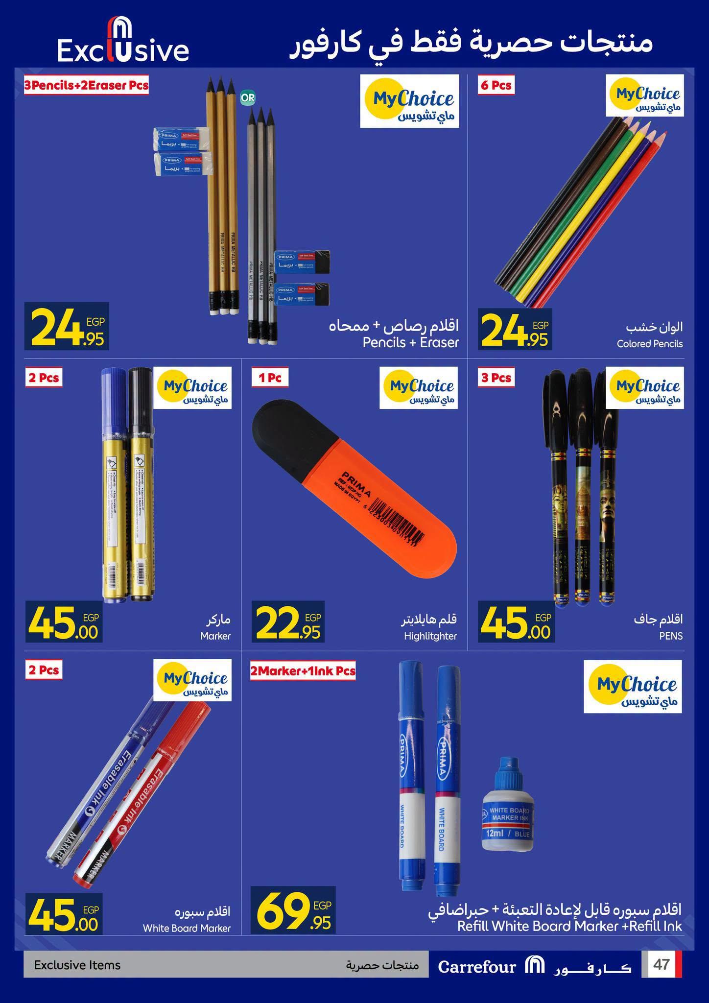 عروض كارفور صفحة 20