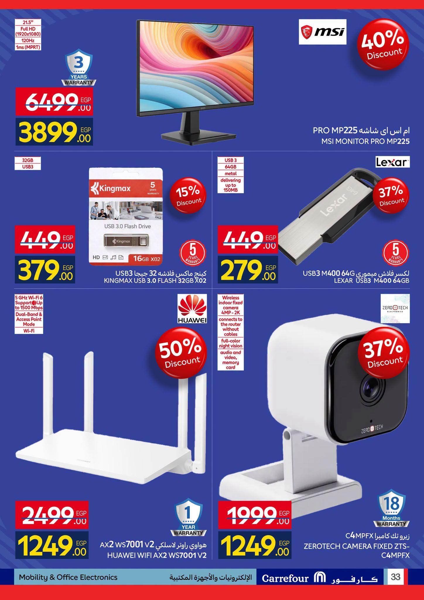 عروض كارفور صفحة 34