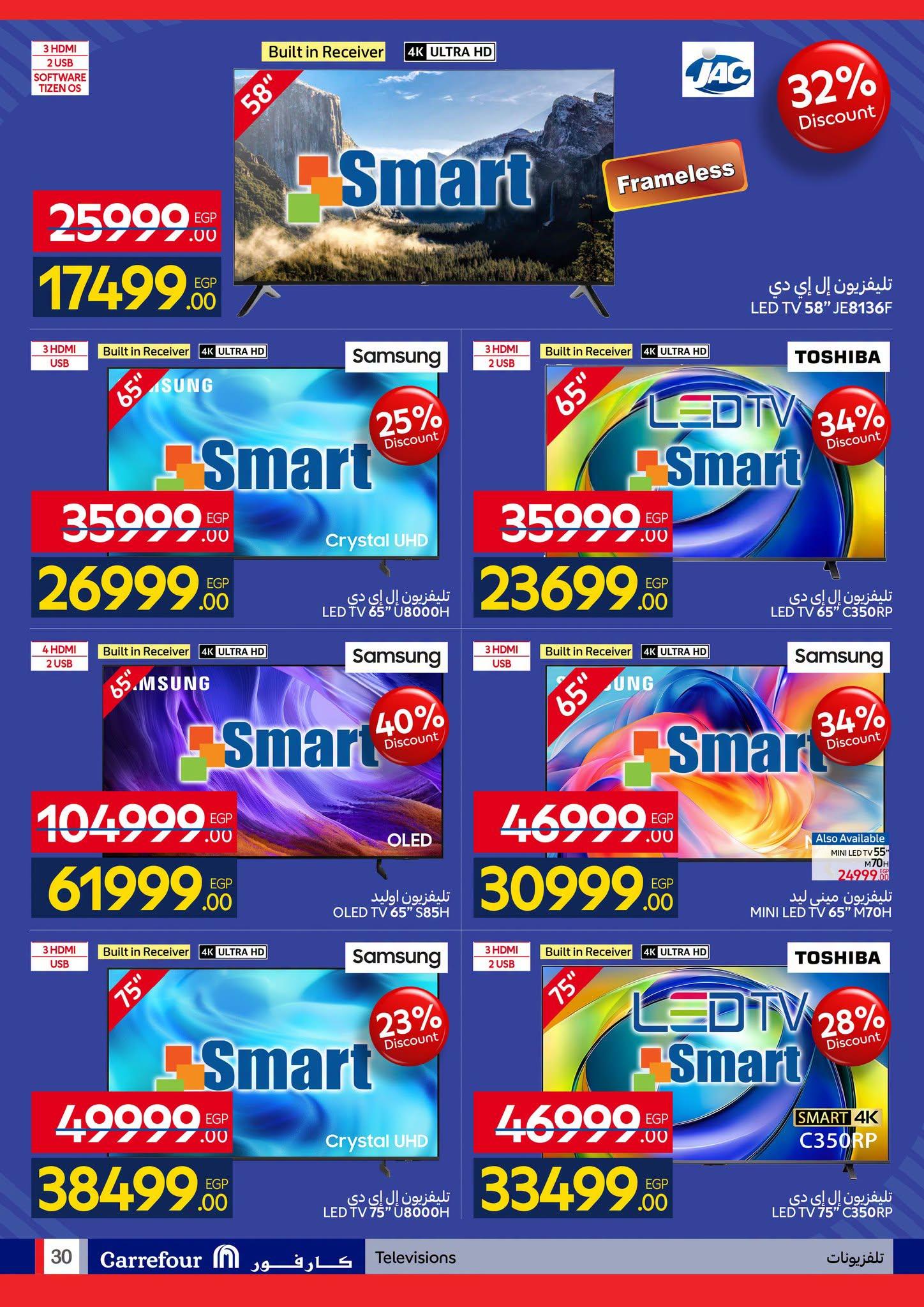 عروض كارفور صفحة 37