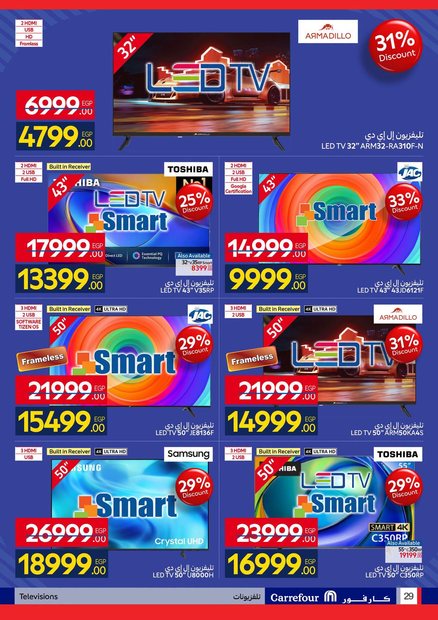 عروض كارفور صفحة 38