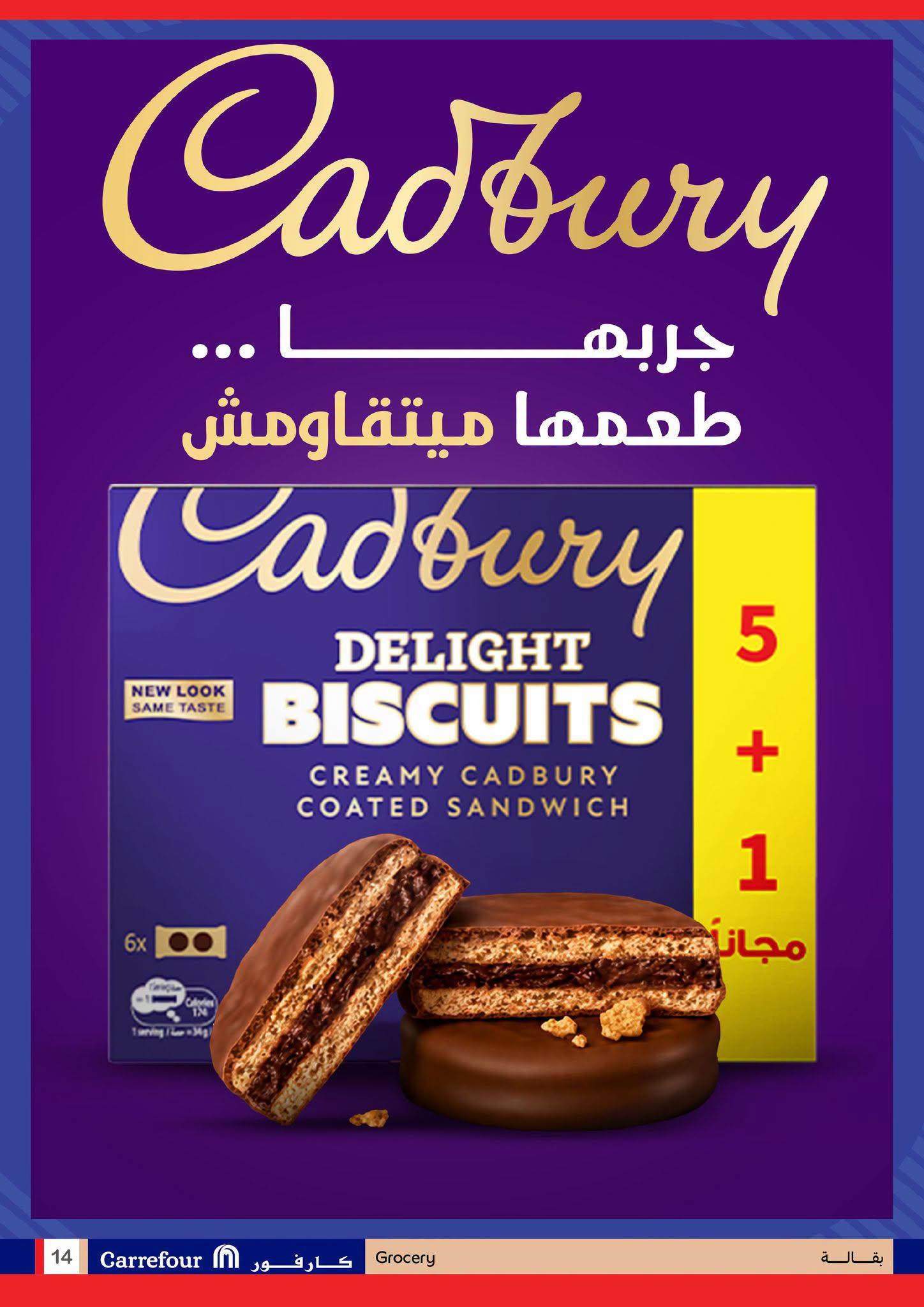 عروض كارفور صفحة 53