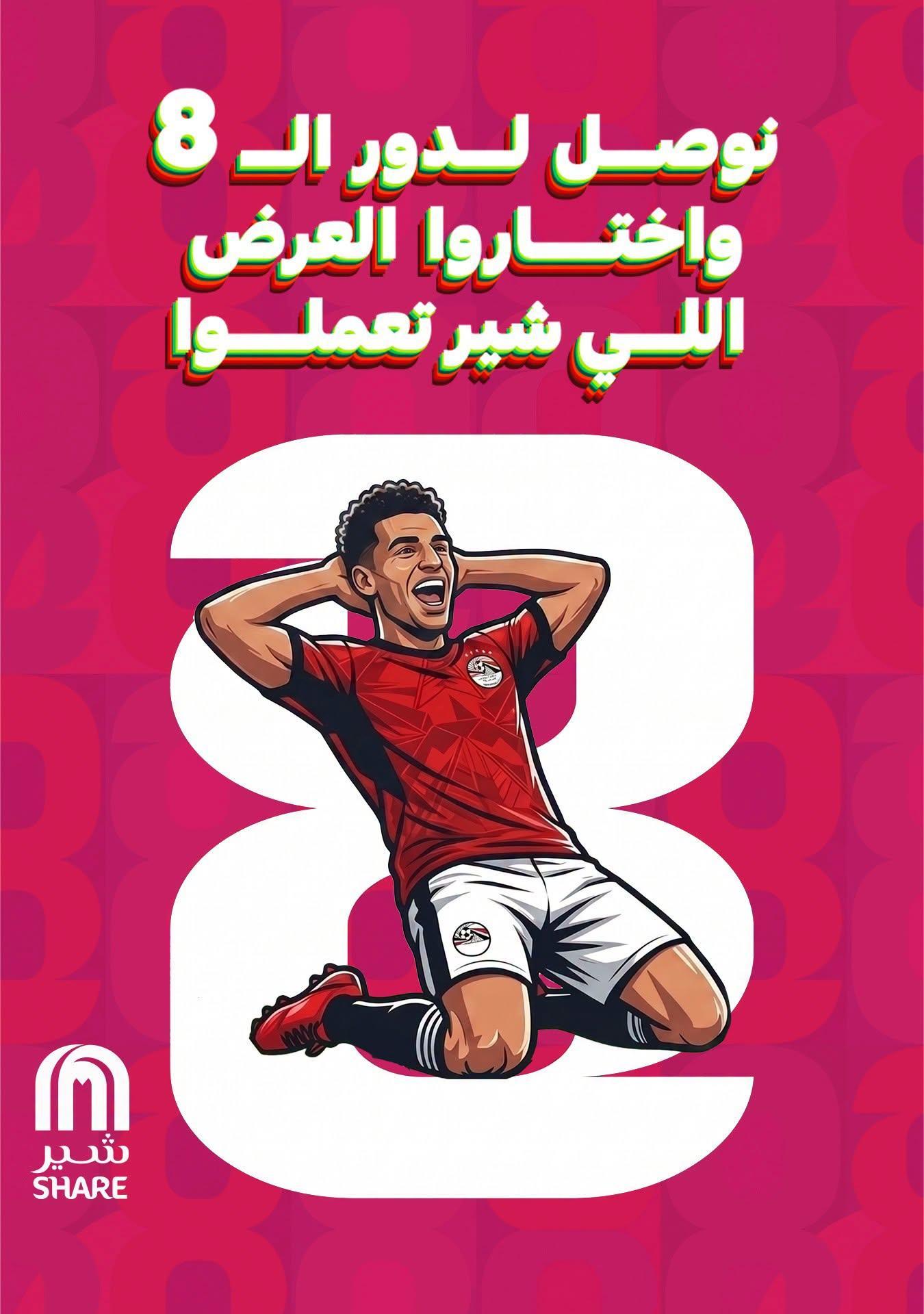 عروض كارفور صفحة 3