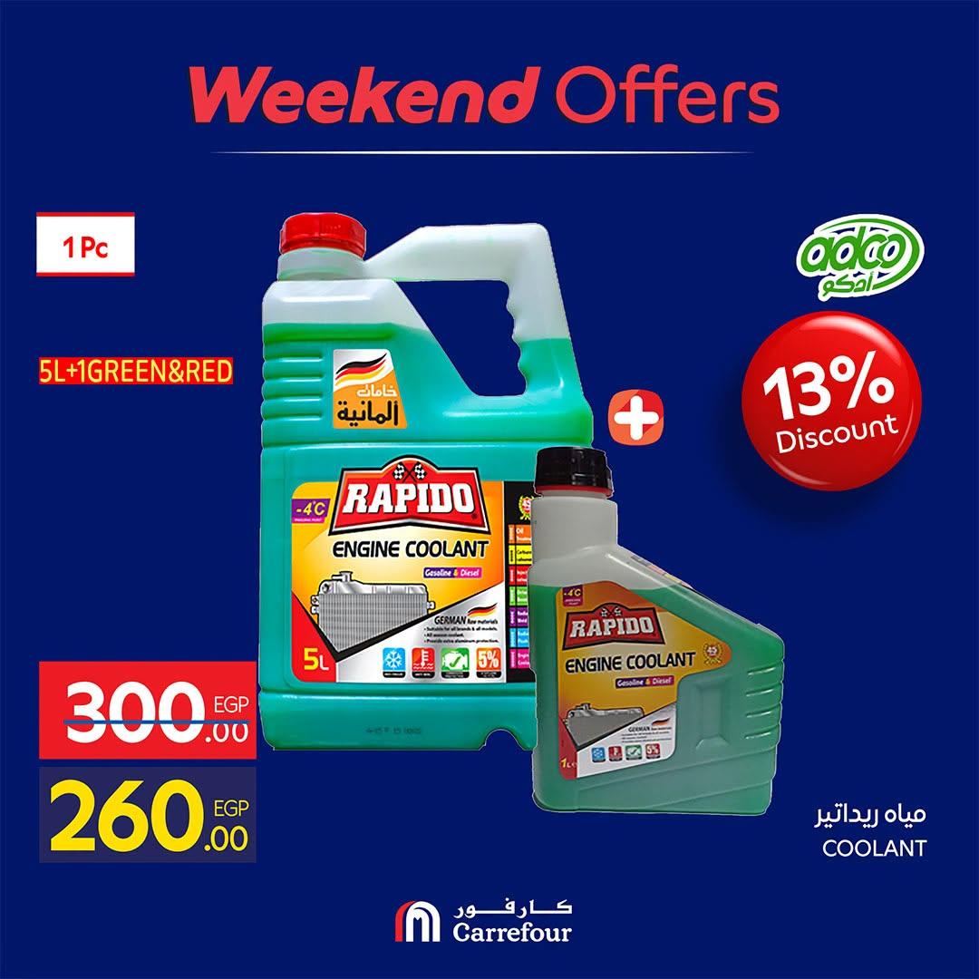 عروض كارفور صفحة 2