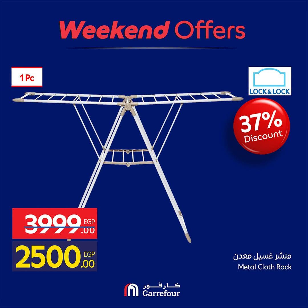عروض كارفور صفحة 8