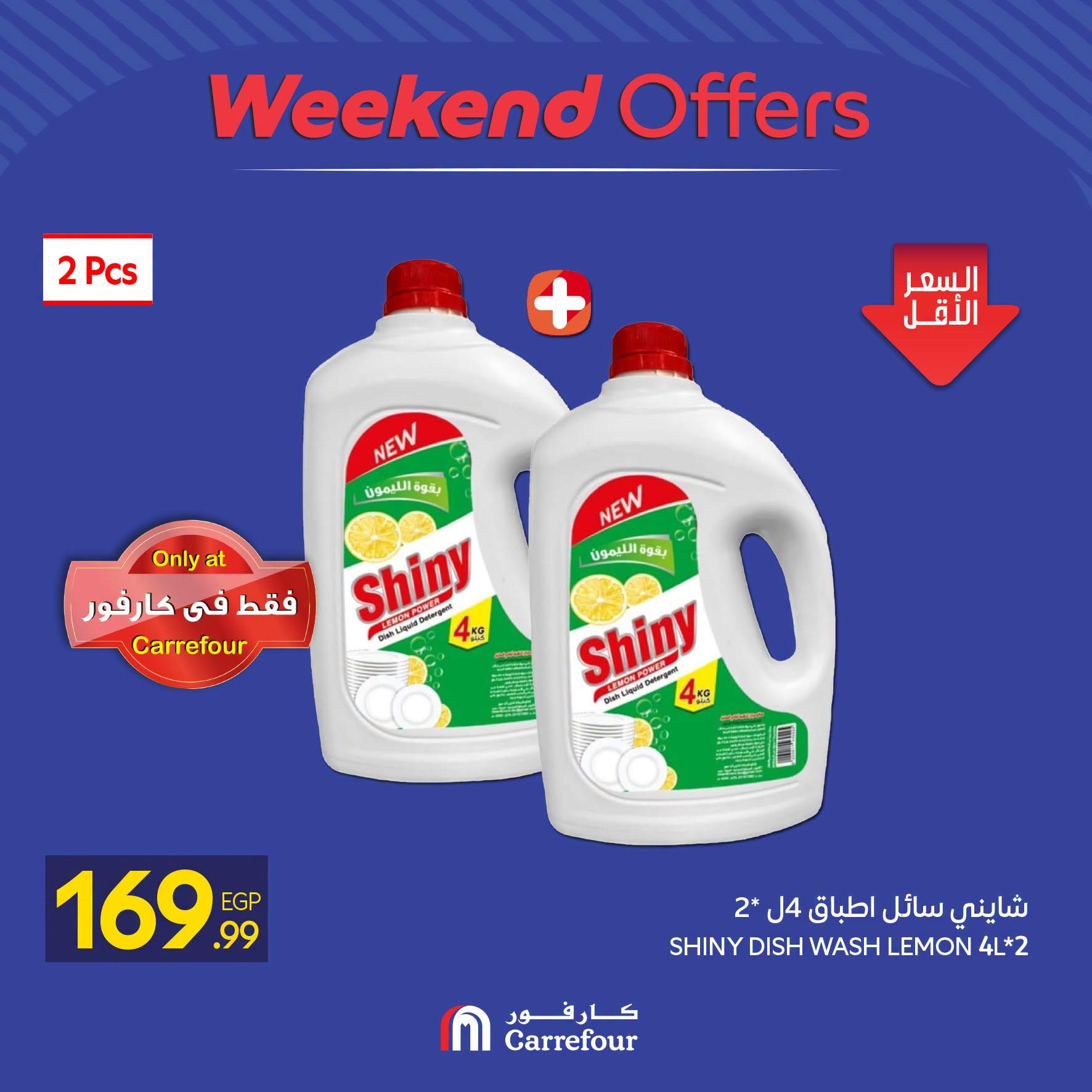 عروض كارفور صفحة 4 عروض كارفور صفحة 4