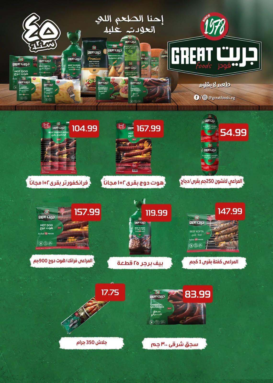 عروض أولاد المحلاوي صفحة 35