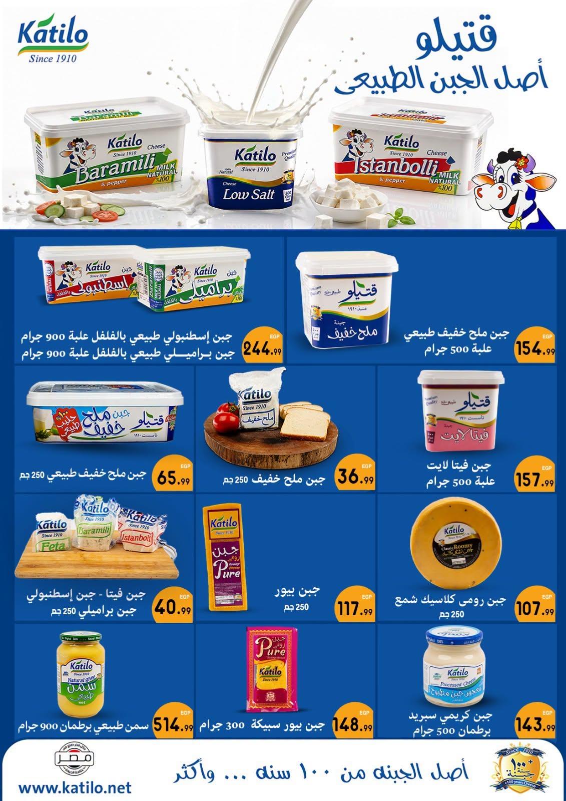 عروض أولاد المحلاوي صفحة 40
