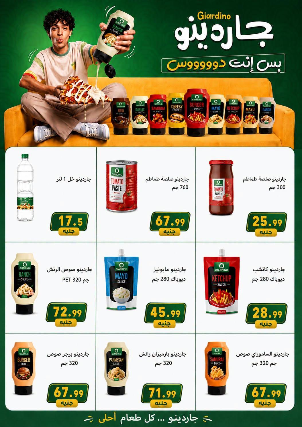 عروض أولاد المحلاوي صفحة 42