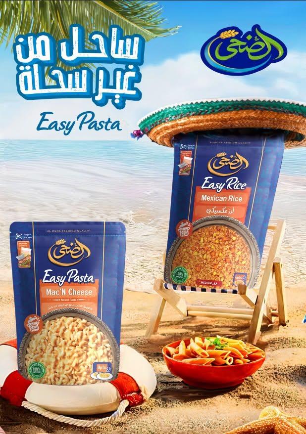 عروض أولاد المحلاوي صفحة 48