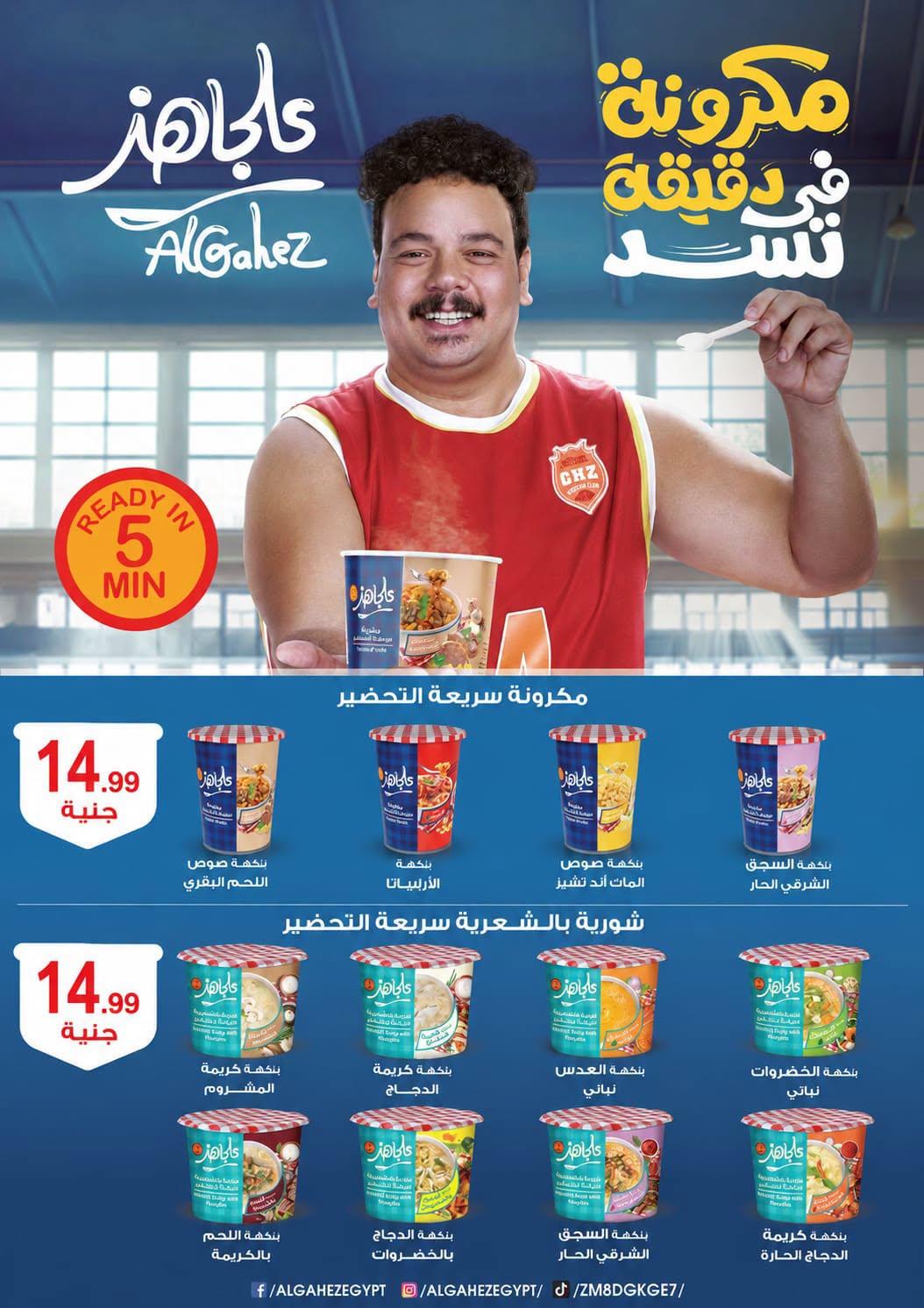 عروض أولاد المحلاوي صفحة 49