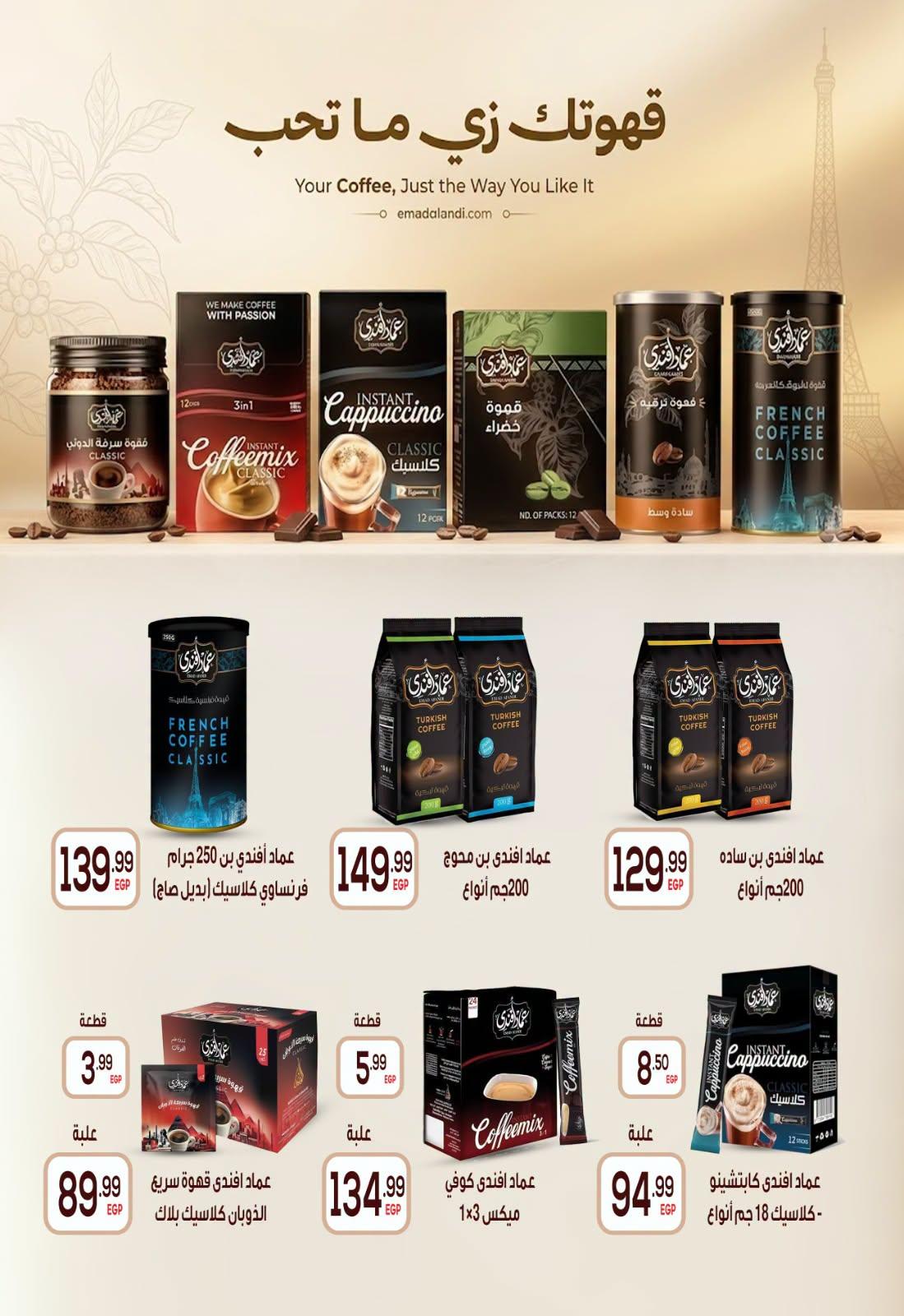 عروض أولاد المحلاوي صفحة 52