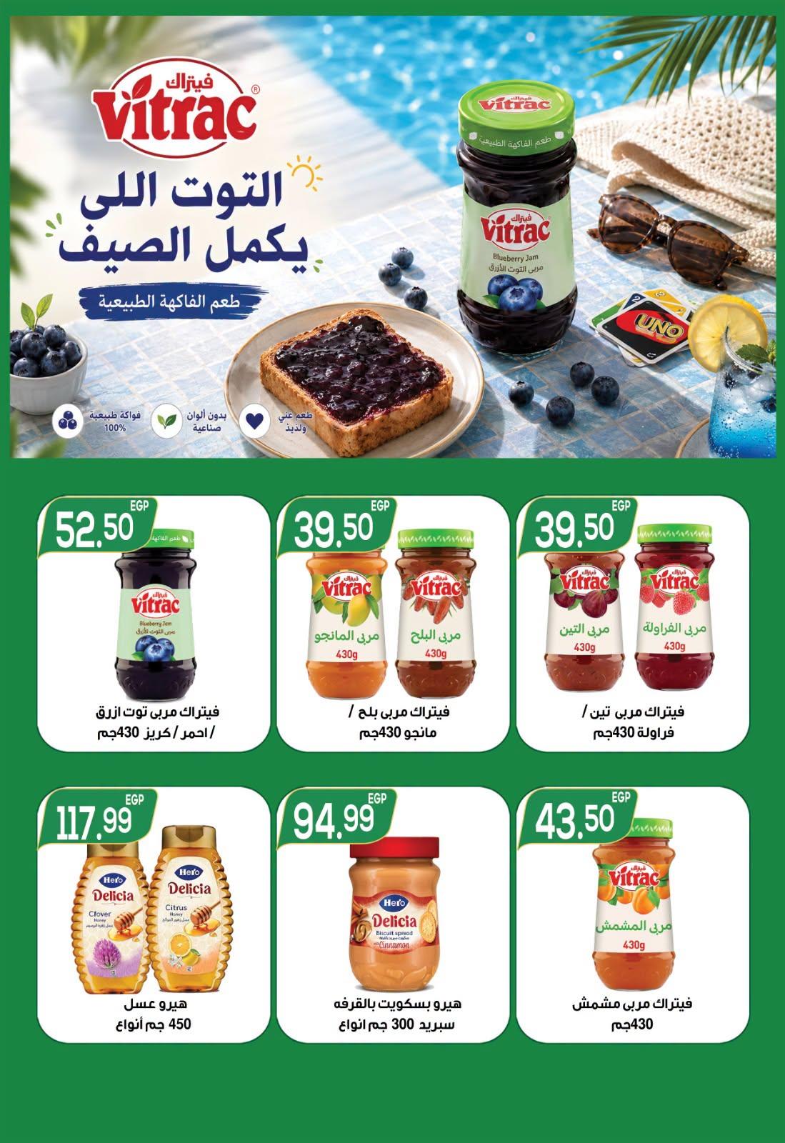 عروض أولاد المحلاوي صفحة 54