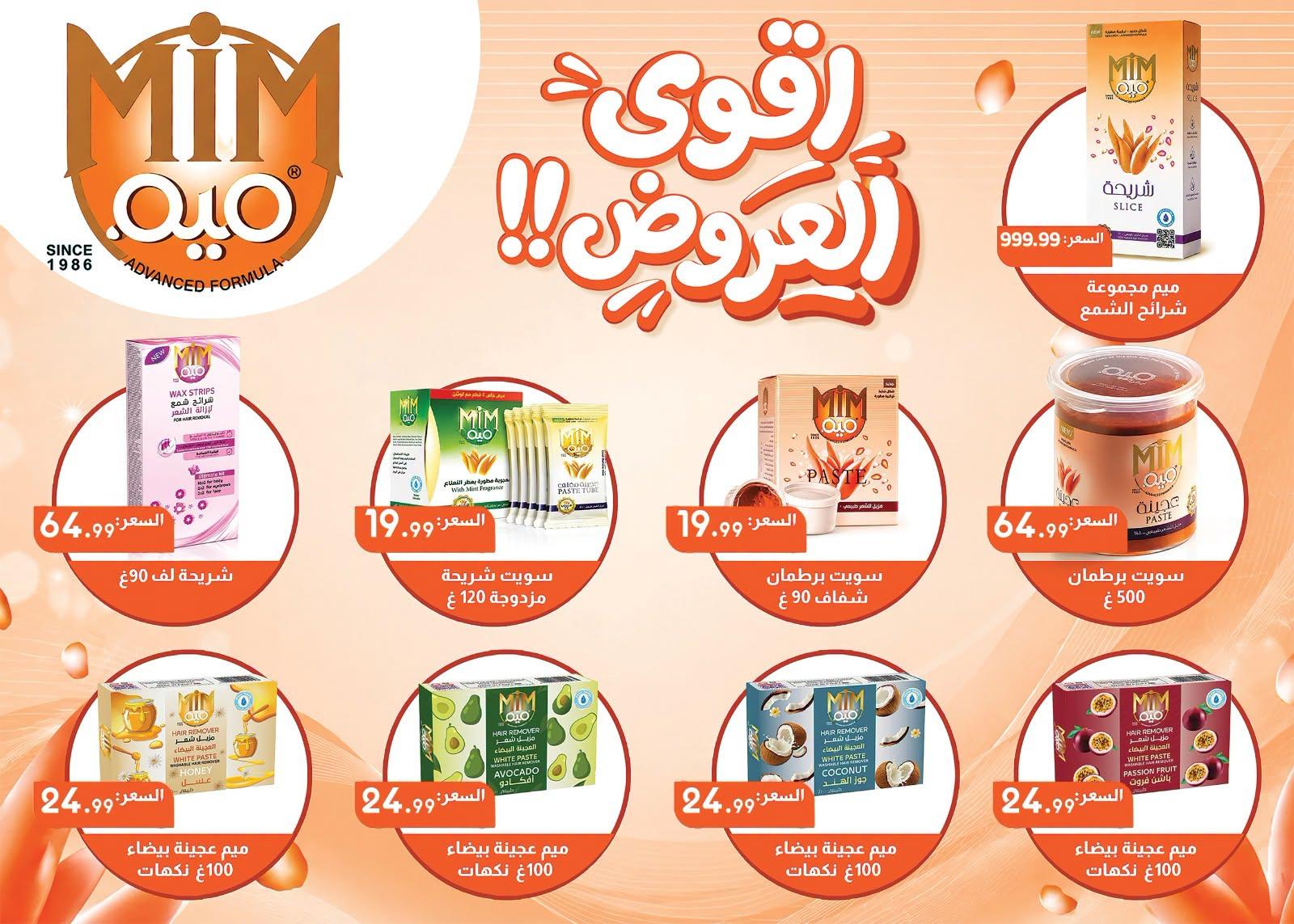 عروض أولاد المحلاوي صفحة 58