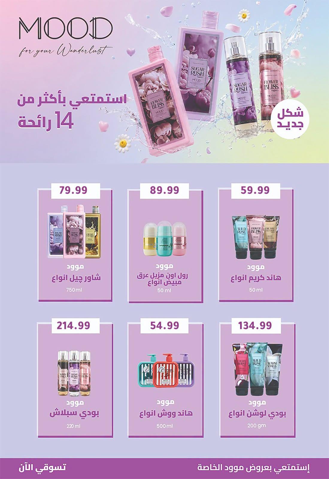 عروض أولاد المحلاوي صفحة 63