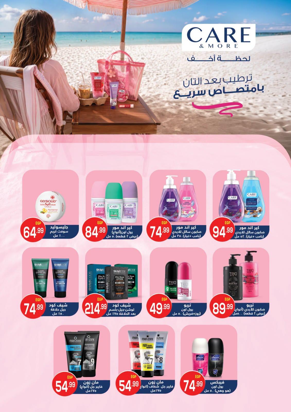 عروض أولاد المحلاوي صفحة 69