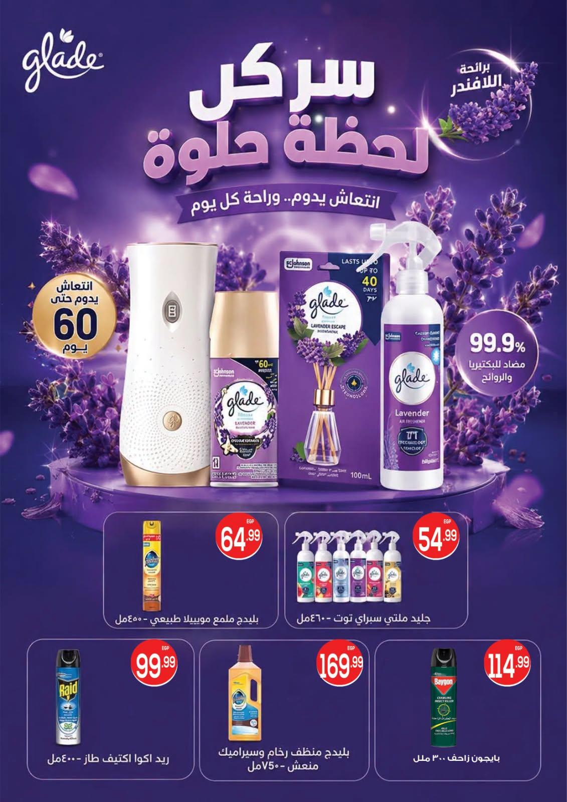 عروض أولاد المحلاوي صفحة 72