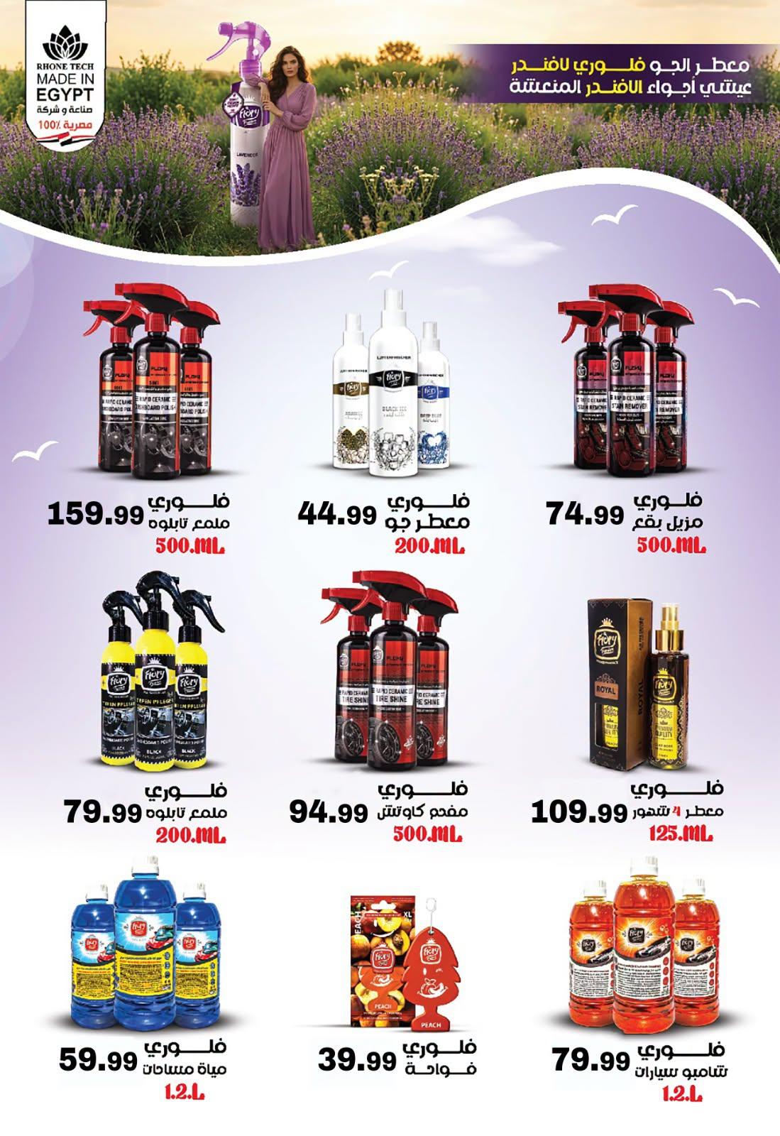 عروض أولاد المحلاوي صفحة 79