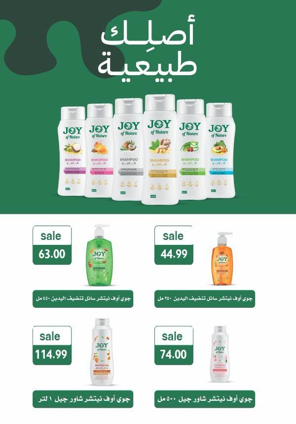 عروض أولاد المحلاوي صفحة 10