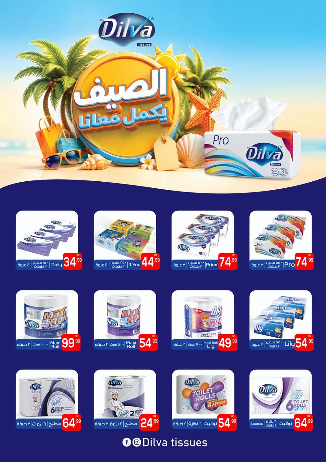 عروض أولاد المحلاوي صفحة 22