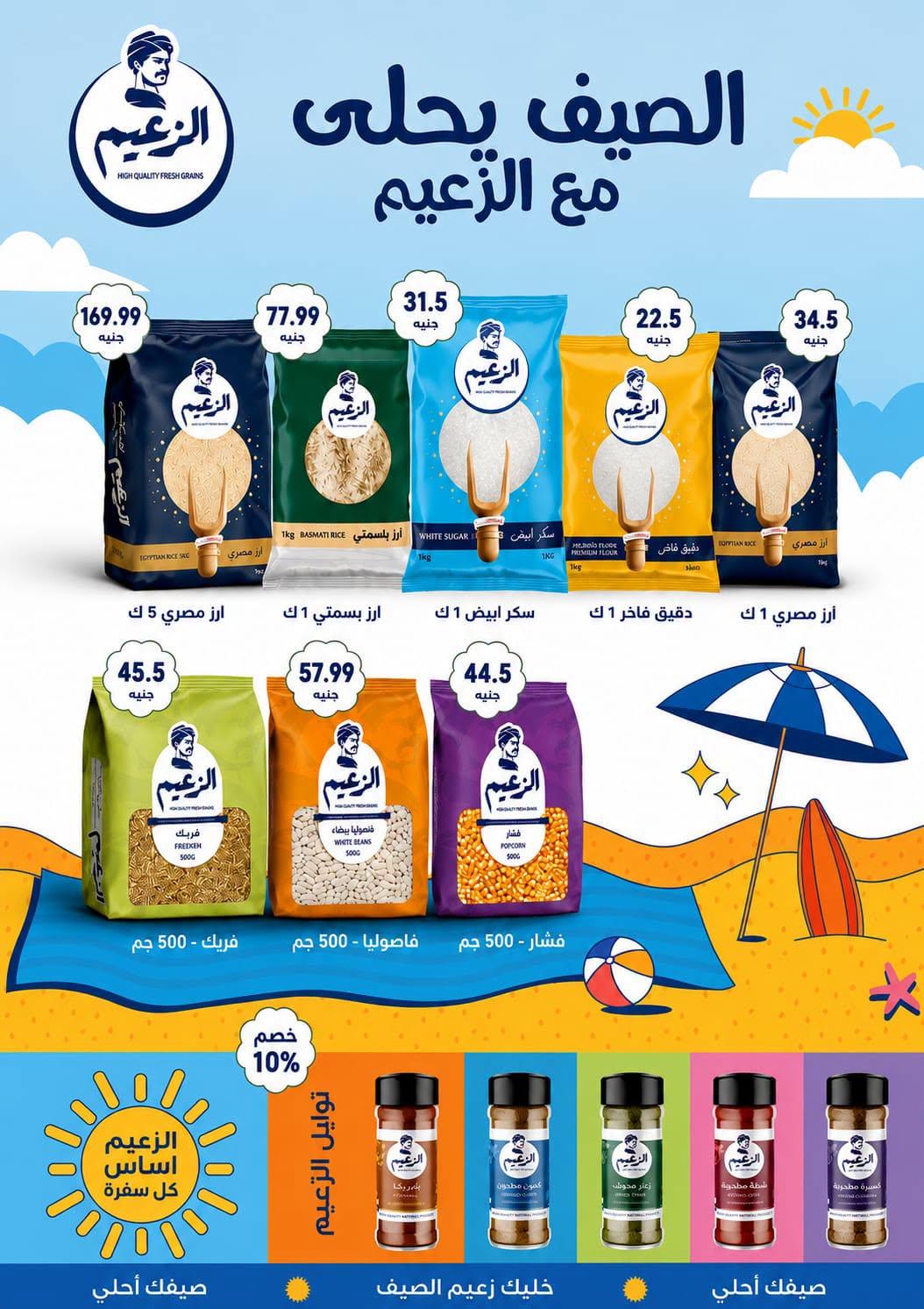عروض أولاد المحلاوي صفحة 35