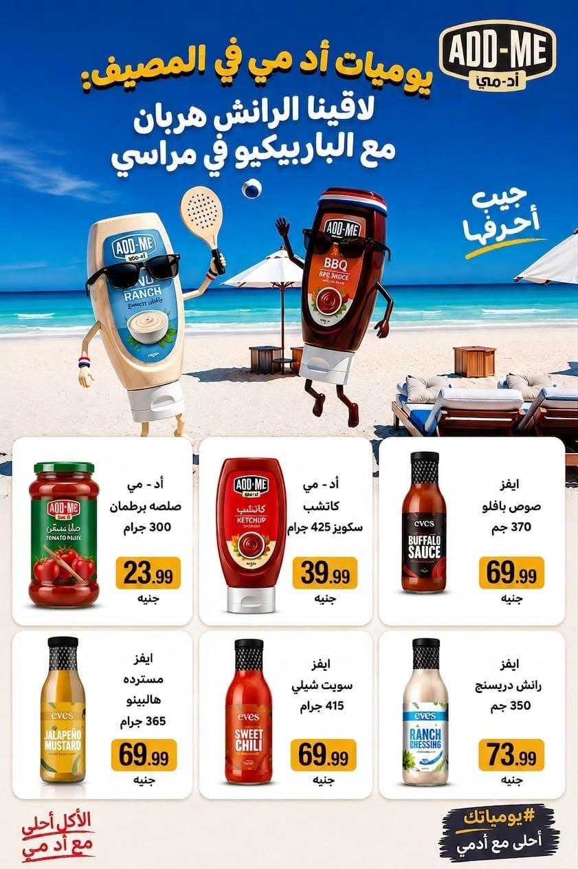 عروض أولاد المحلاوي صفحة 38
