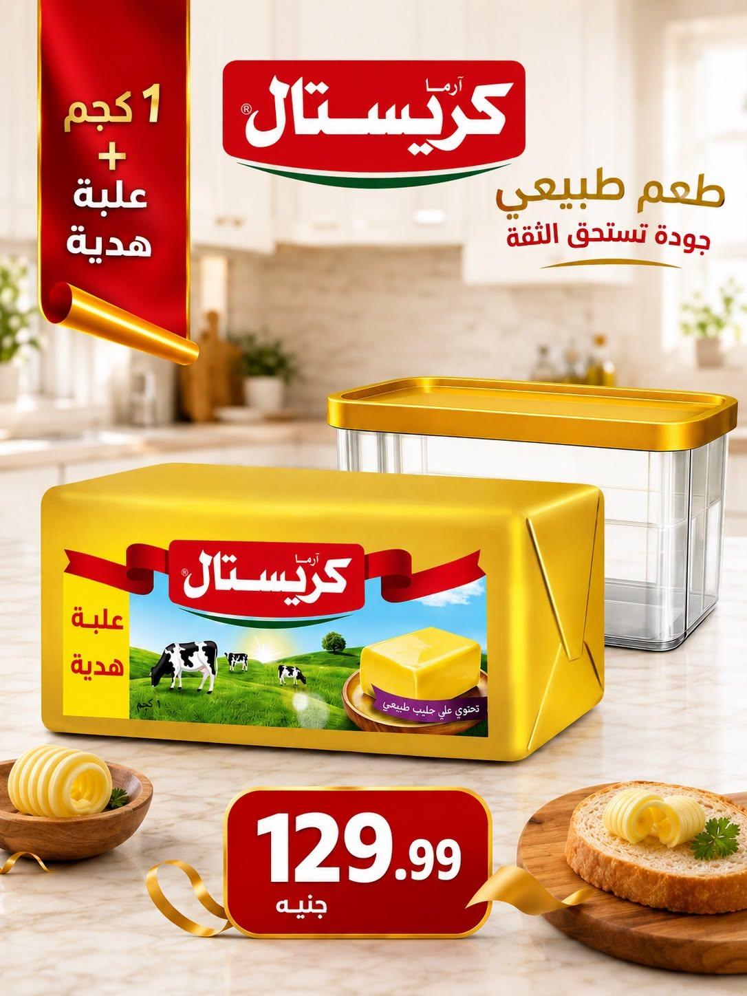 عروض أولاد المحلاوي صفحة 41