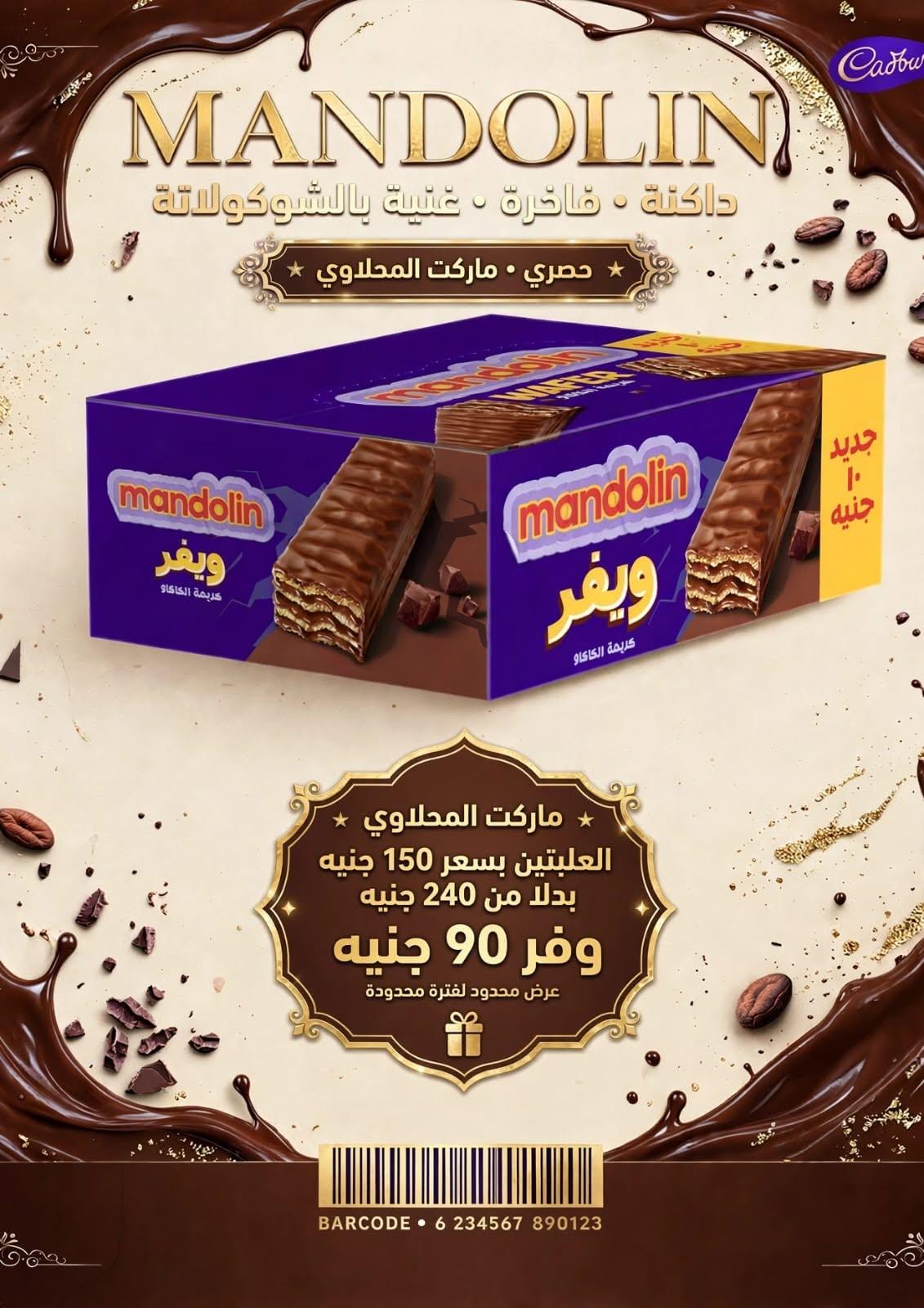 عروض أولاد المحلاوي صفحة 85 عروض أولاد المحلاوي صفحة 85