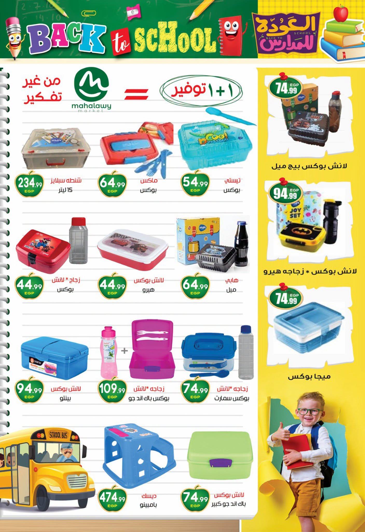 عروض أولاد المحلاوي صفحة 11