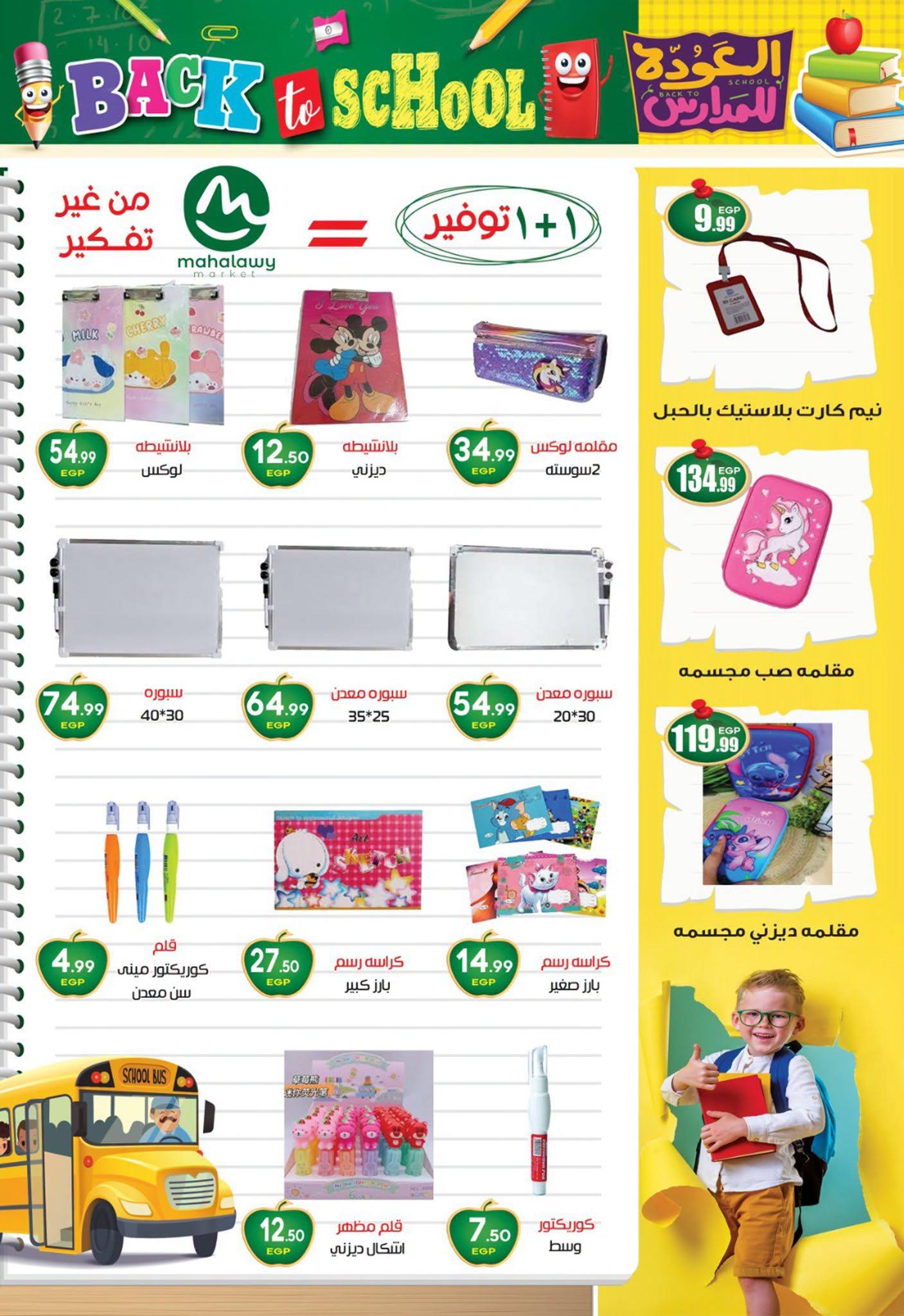 عروض أولاد المحلاوي صفحة 13