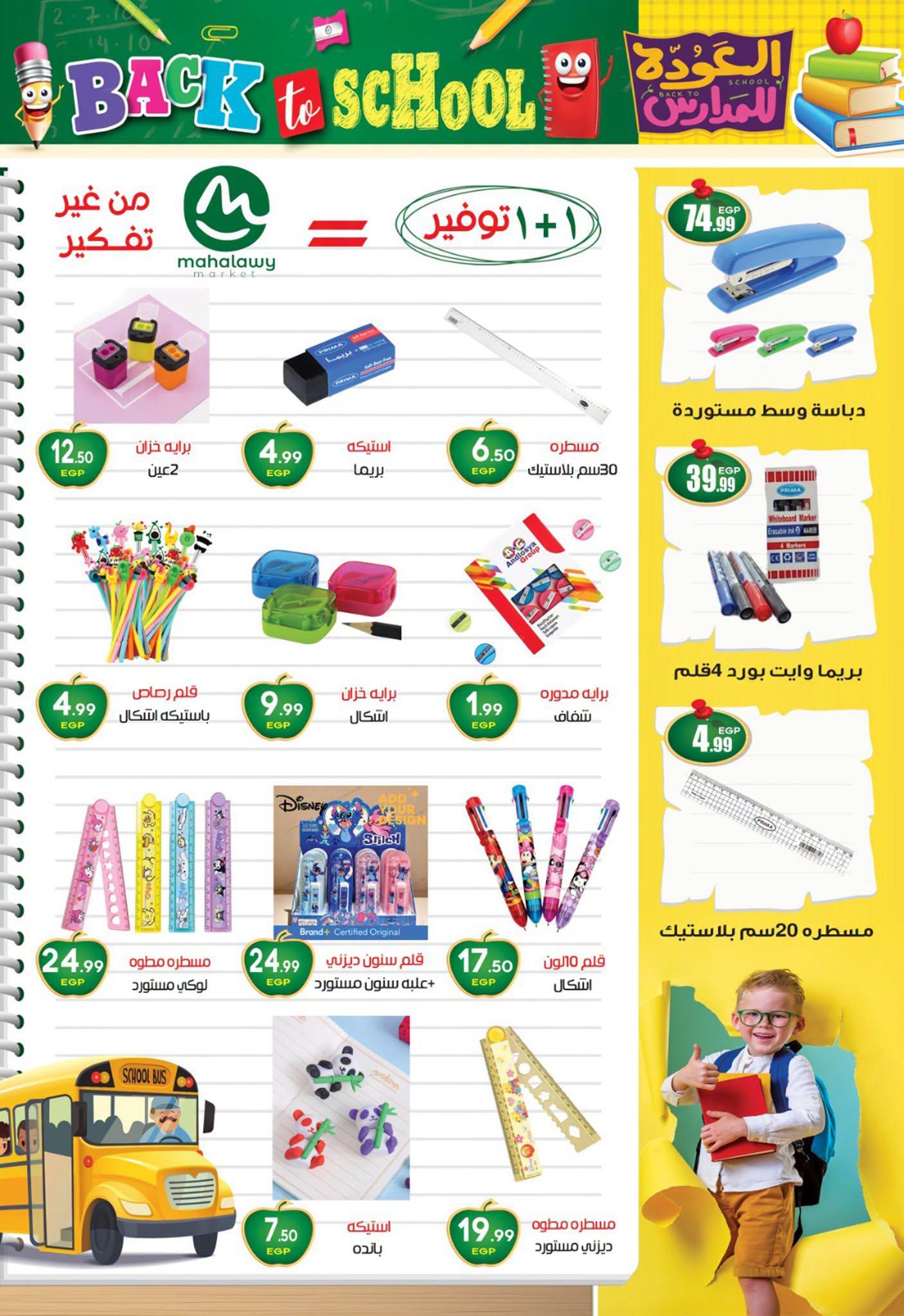 عروض أولاد المحلاوي صفحة 15
