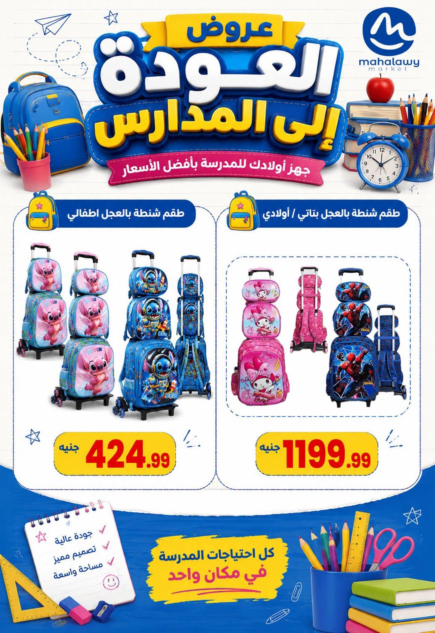 عروض أولاد المحلاوي صفحة 2