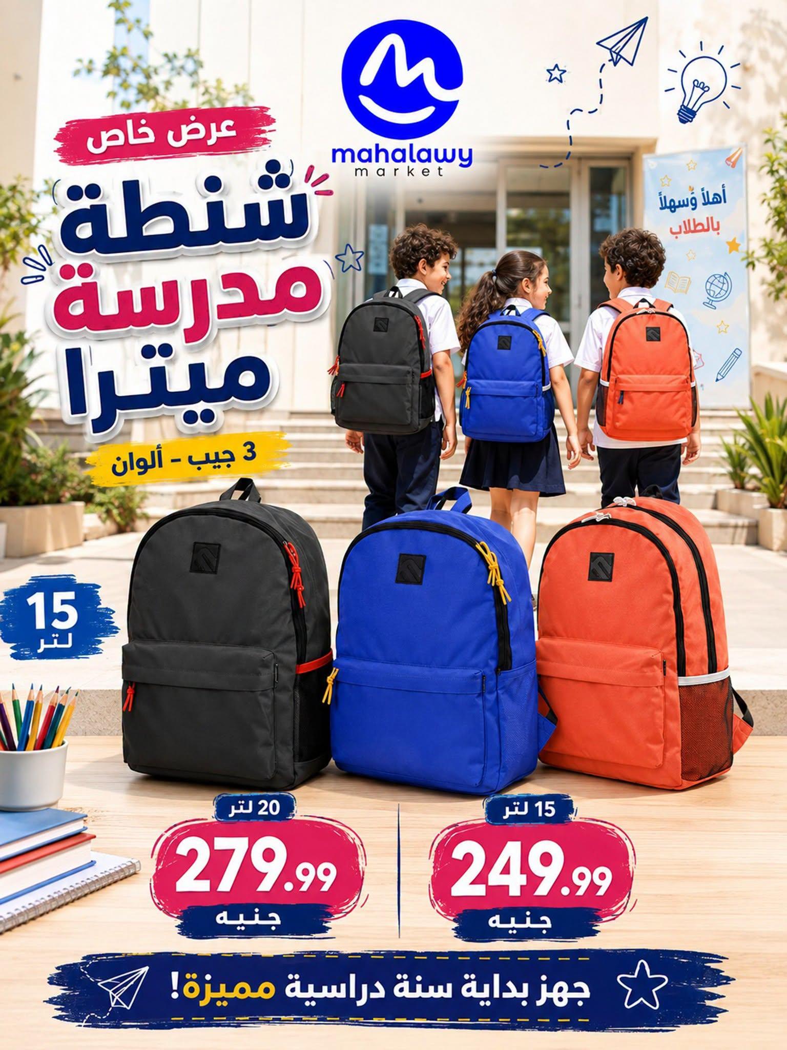 عروض أولاد المحلاوي صفحة 3