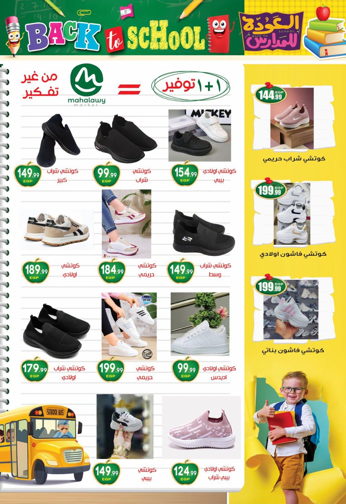 عروض أولاد المحلاوي صفحة 5