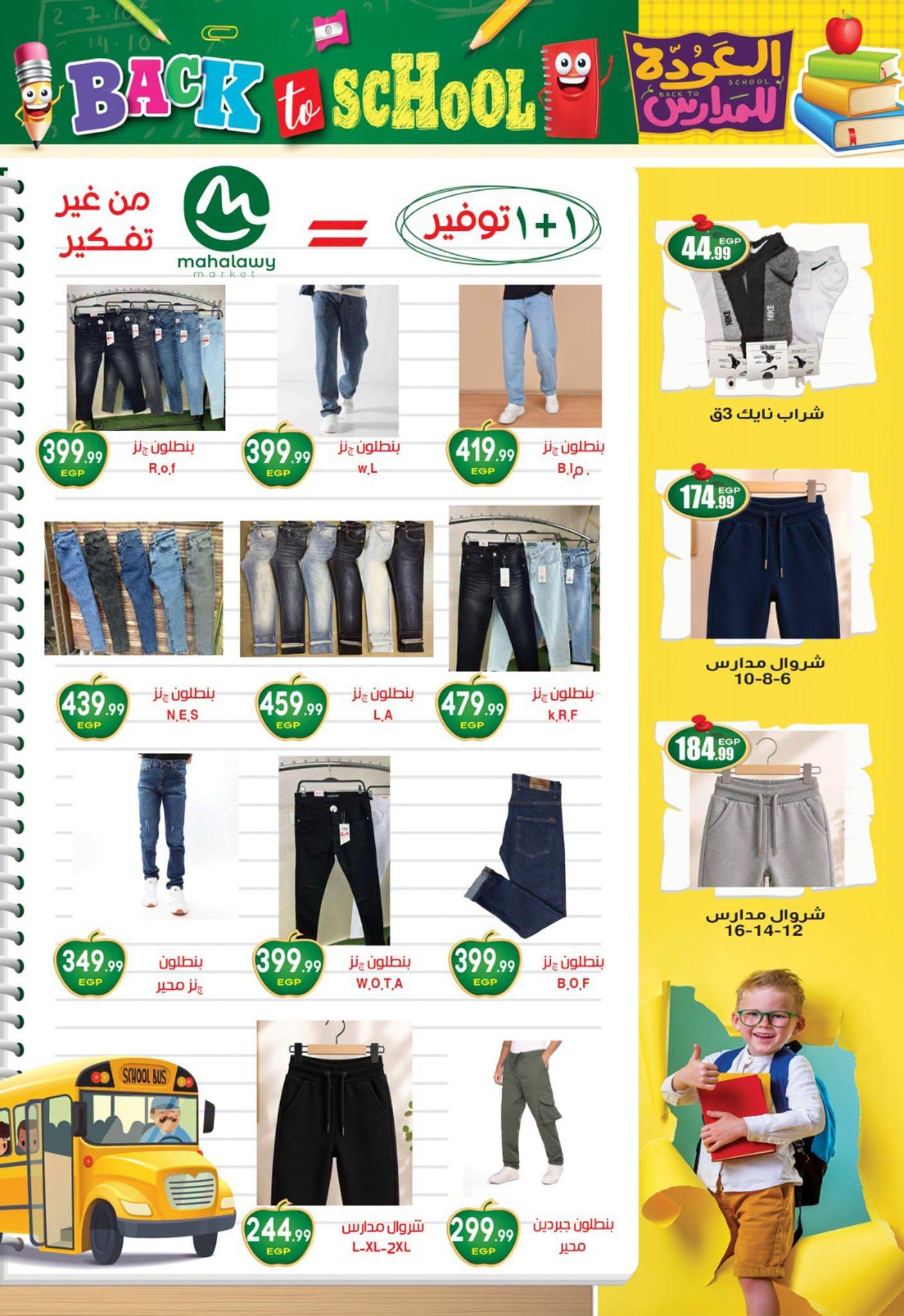 عروض أولاد المحلاوي صفحة 6