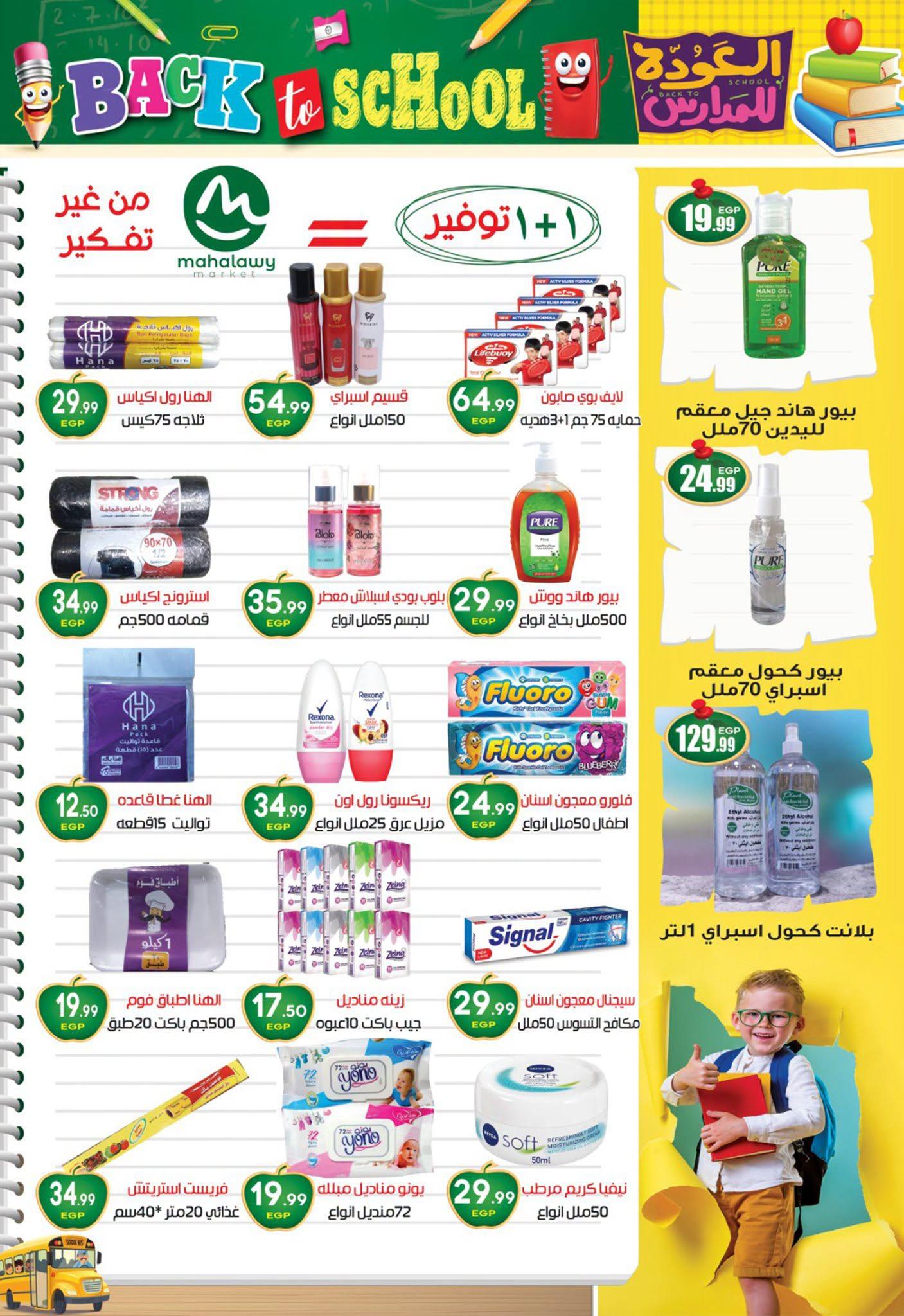 عروض أولاد المحلاوي صفحة 7
