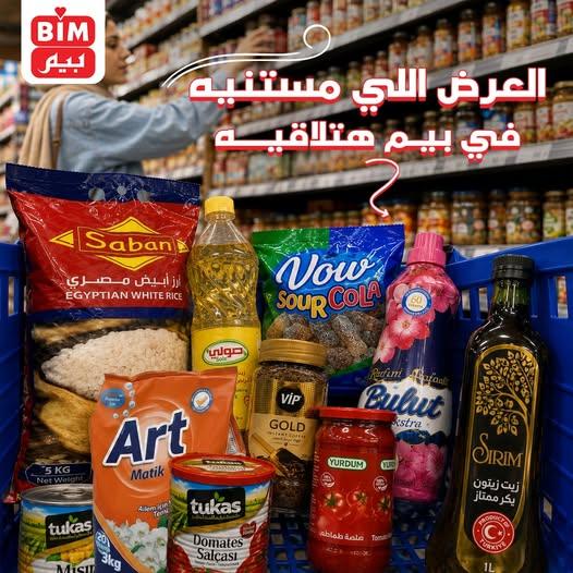 عروض أولاد المحلاوي صفحة 9