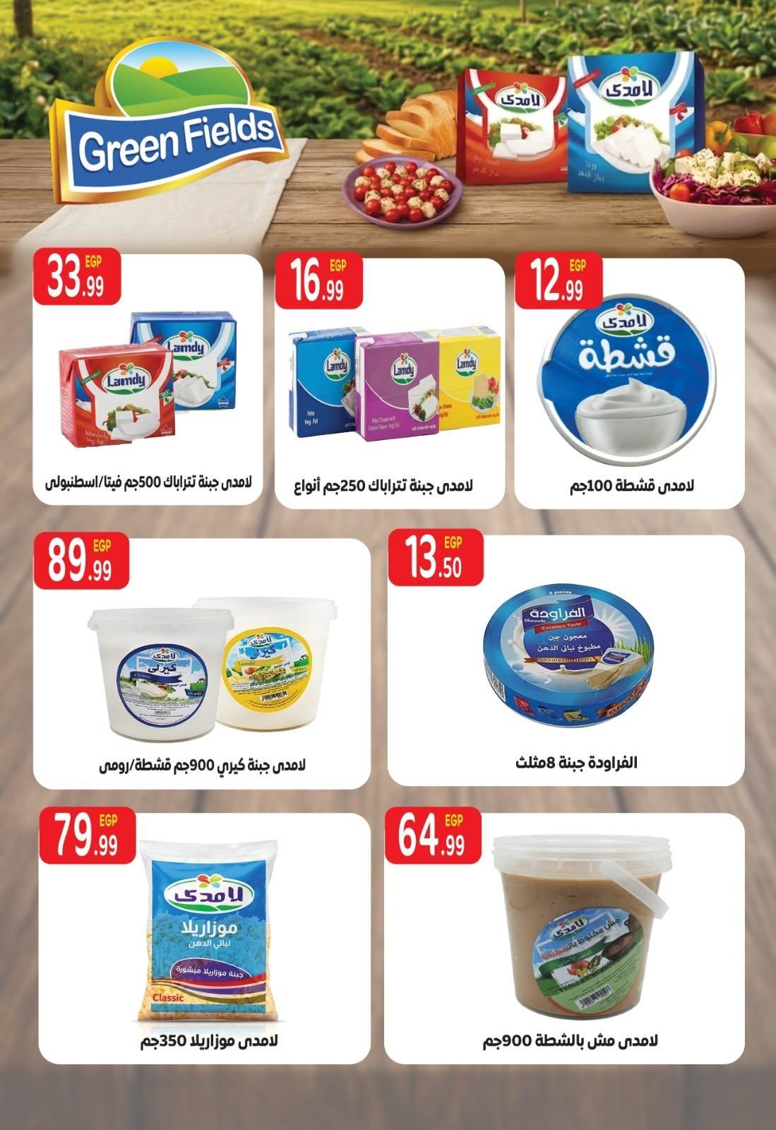 عروض أولاد المحلاوي صفحة 29