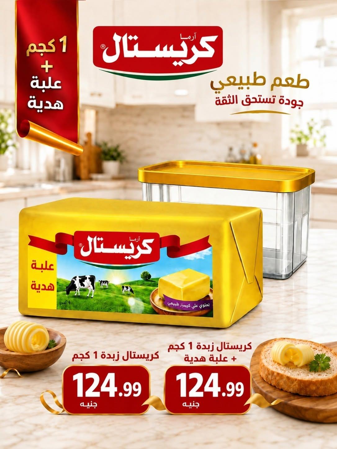 عروض أولاد المحلاوي صفحة 33