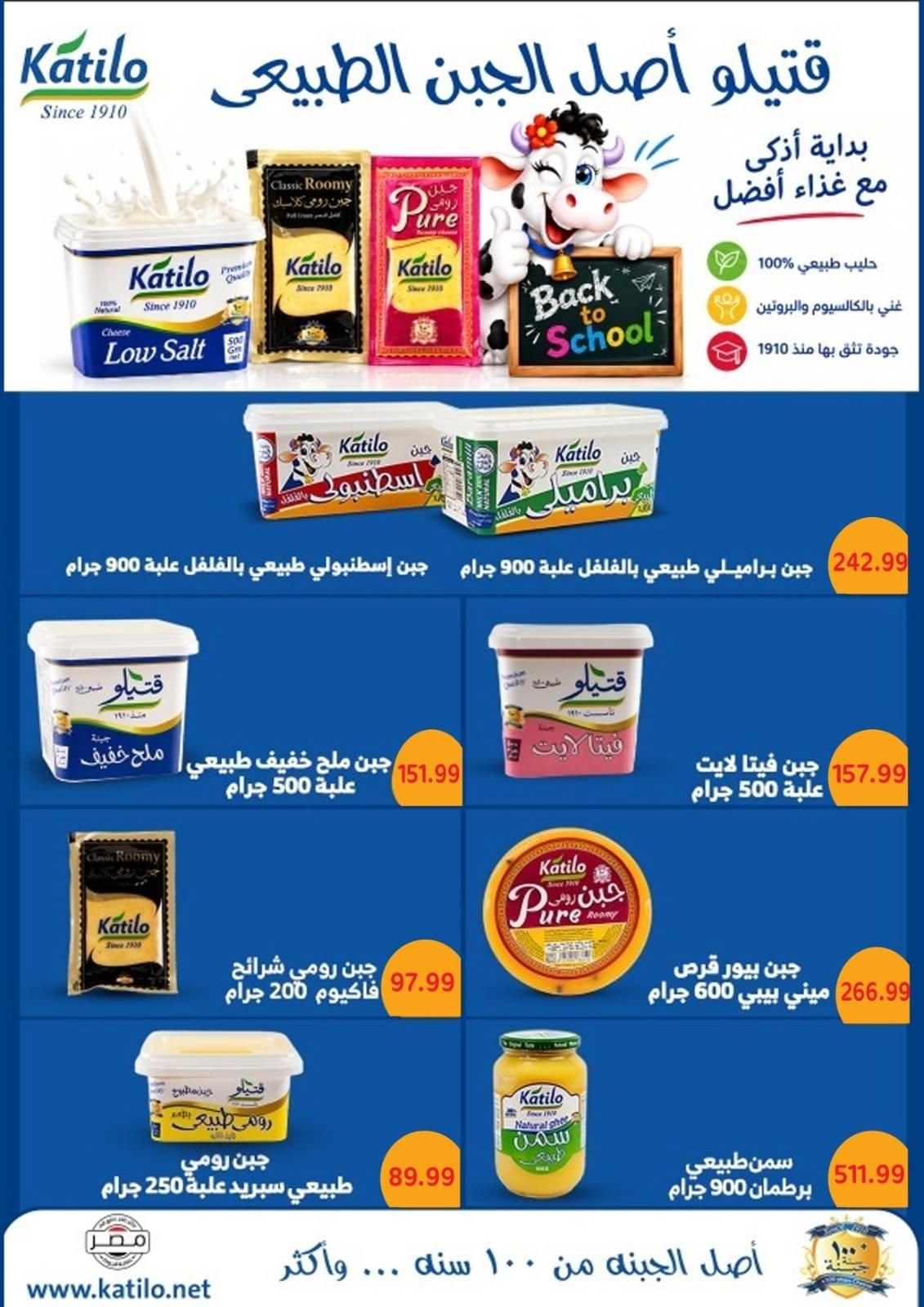 عروض أولاد المحلاوي صفحة 34
