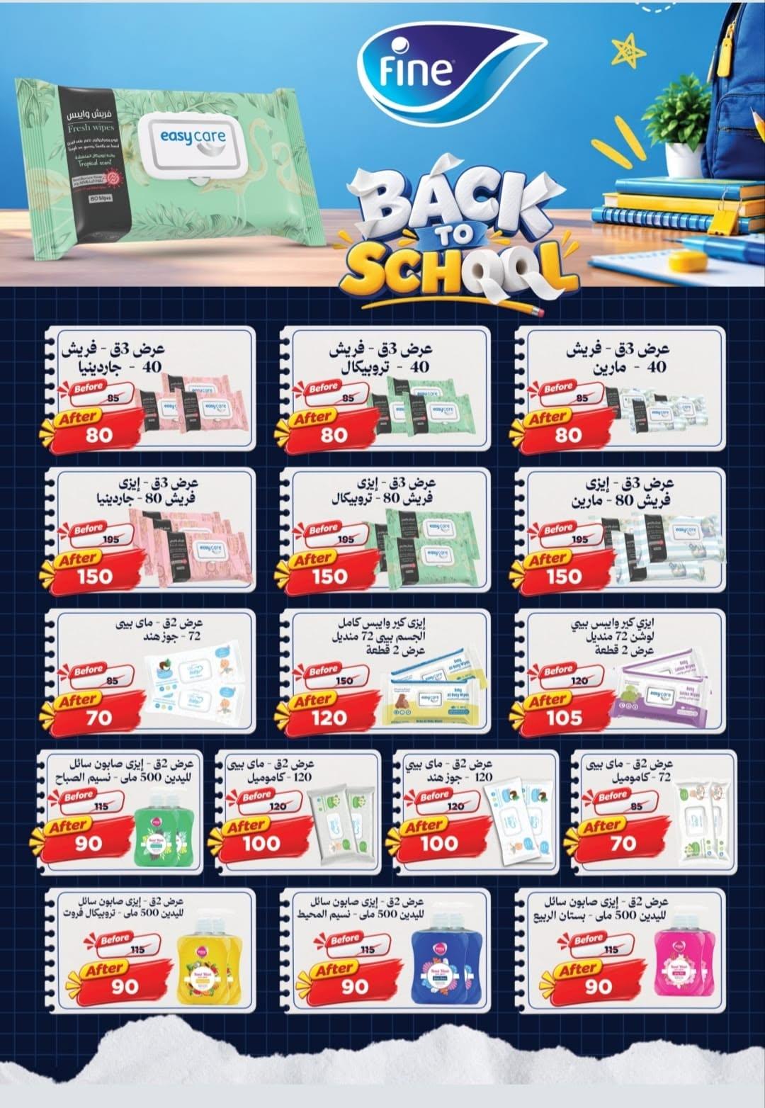 عروض أولاد المحلاوي صفحة 5