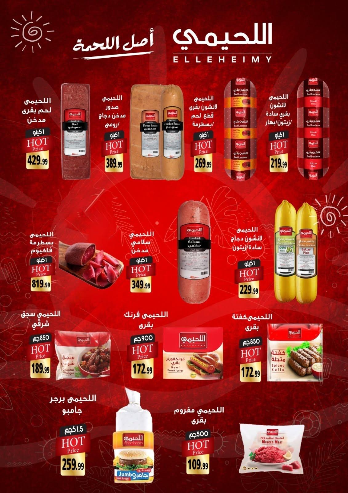 عروض أولاد المحلاوي صفحة 56