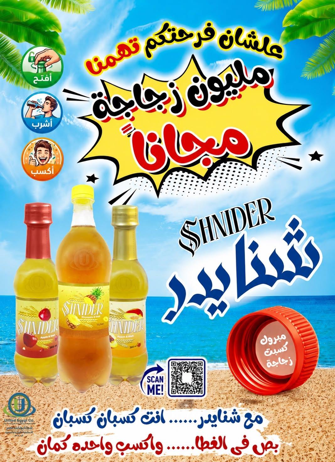 عروض أولاد المحلاوي صفحة 100