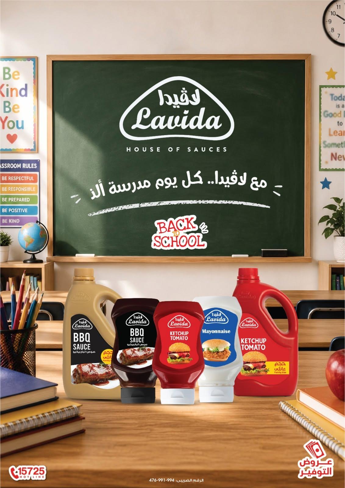 عروض أولاد المحلاوي صفحة 103