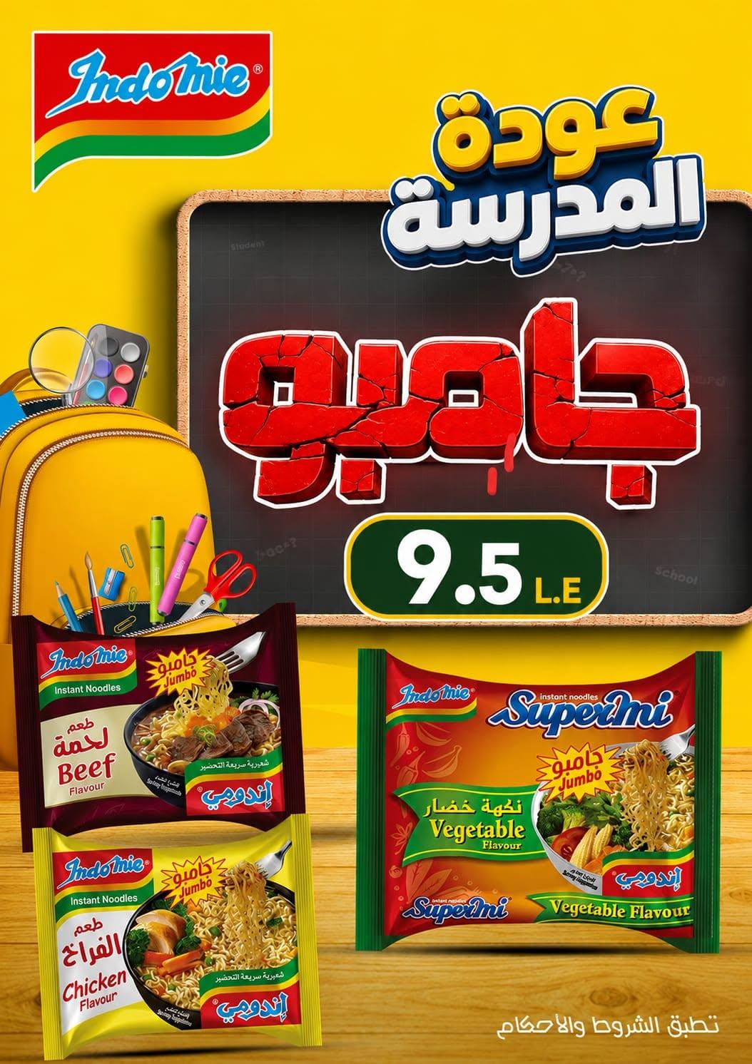 عروض أولاد المحلاوي صفحة 107