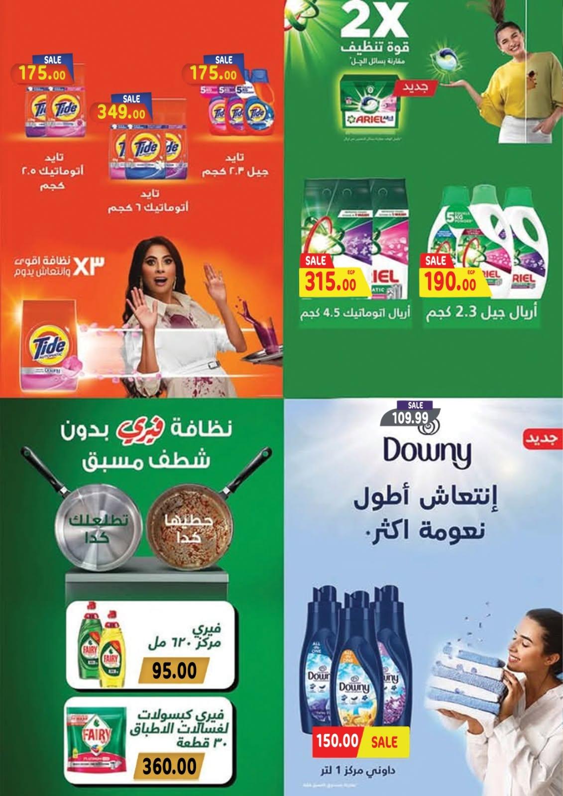 عروض أولاد المحلاوي صفحة 120
