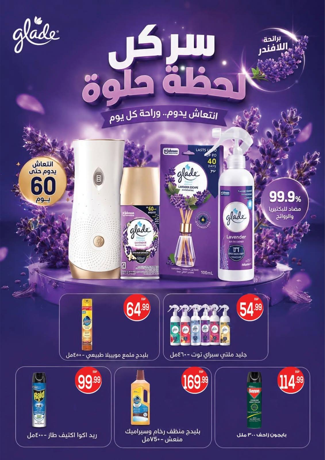 عروض أولاد المحلاوي صفحة 127